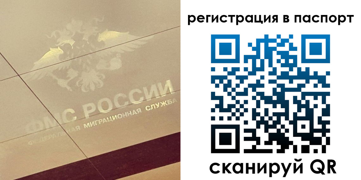временная регистрация недорого в Адыгее