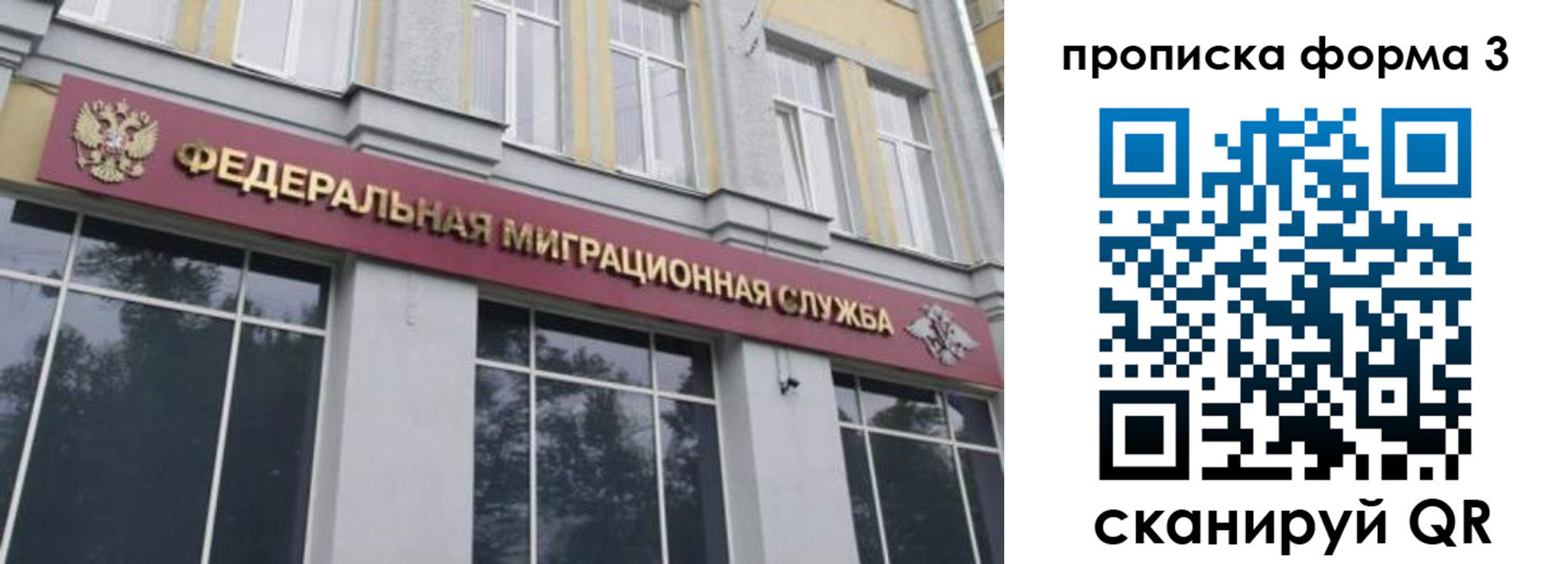 временная регистрация в квартире в Адыгее