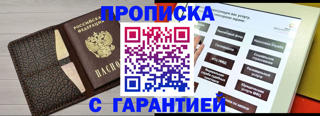 найти адрес прописки в Адыгее