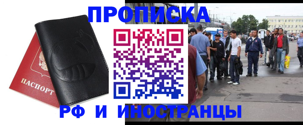 временная регистрация в Адыгее