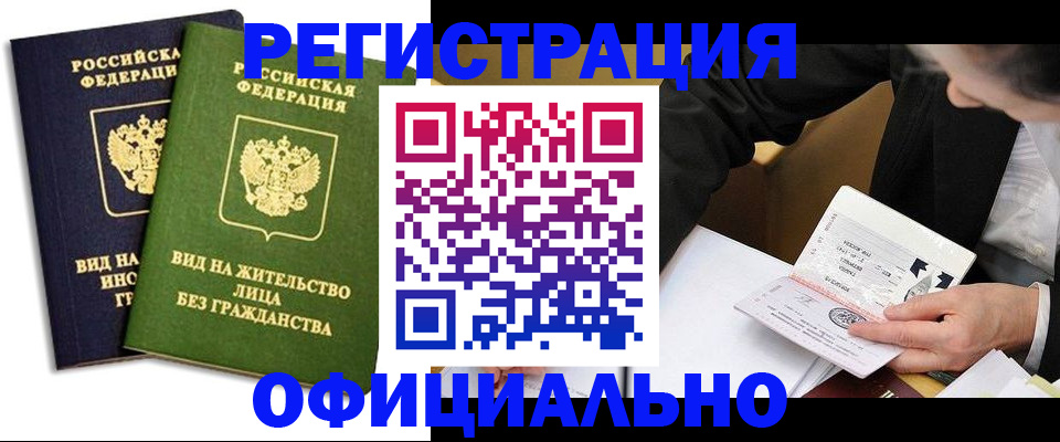 прописка в квартире в Адыгее