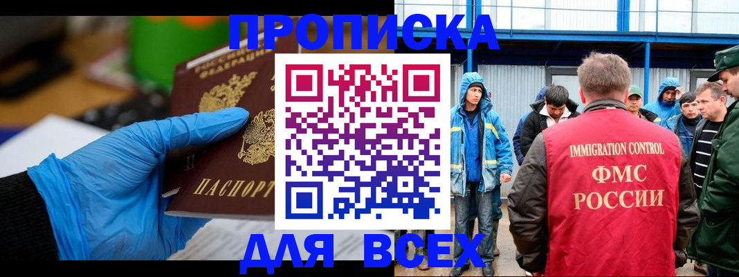 временная регистрация недорого в Адыгее